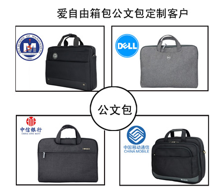 公文包定做找哪里