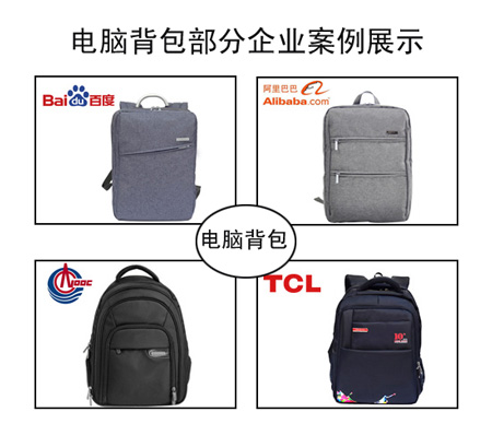  年會員工禮品推薦定制背包