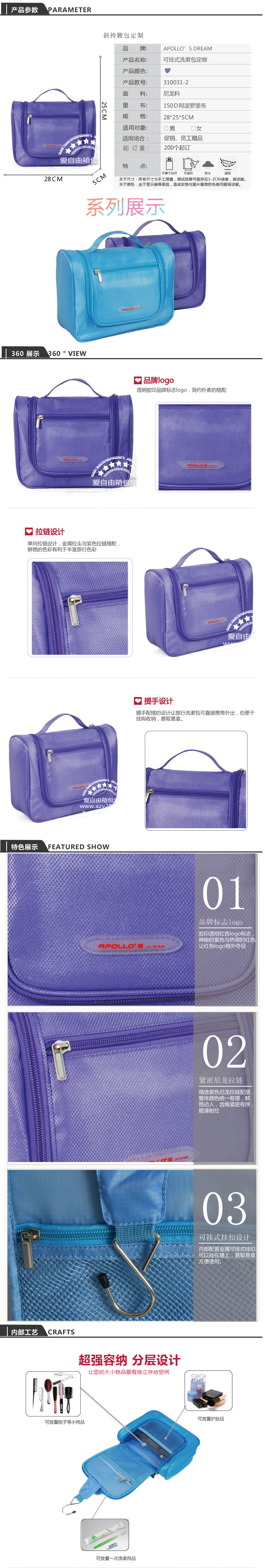 可掛式洗漱包定做