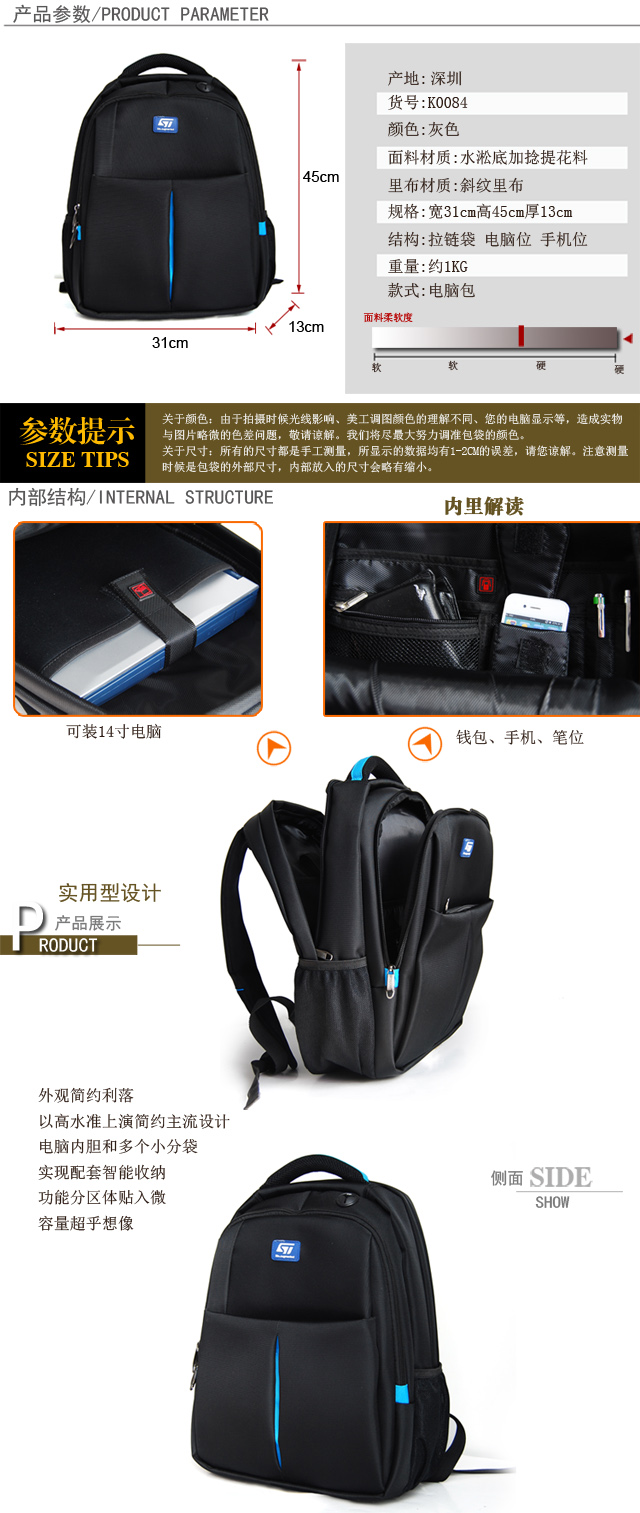 意法半導體員工電腦背包定做