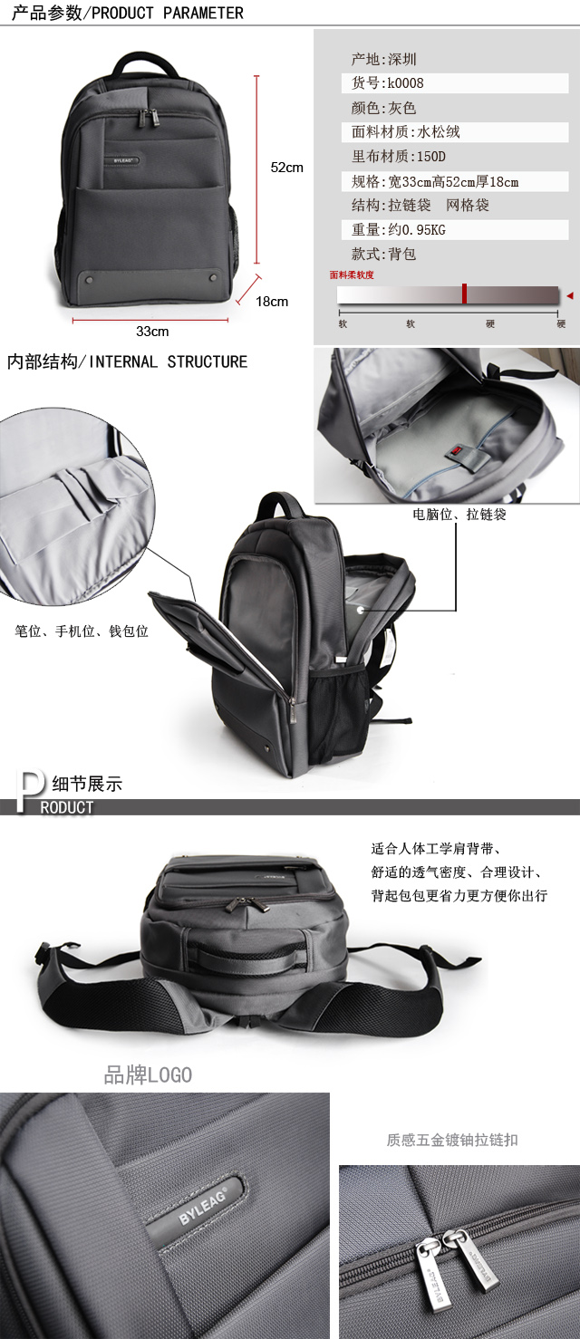 畢利格員工電腦背包定制