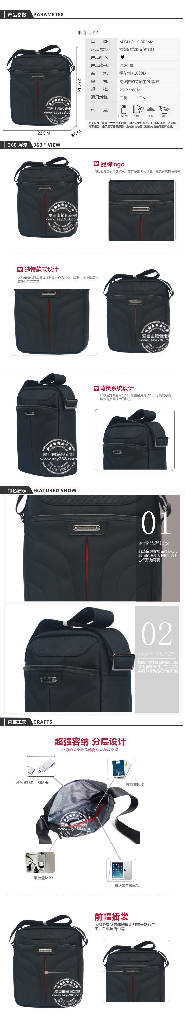 愛自由商務(wù)休閑小挎包