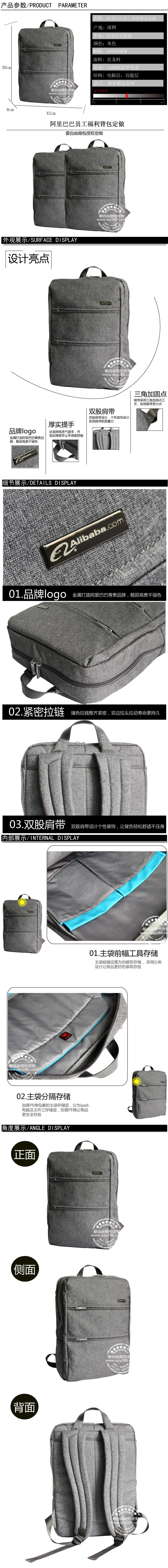 alibaba員工背包定做