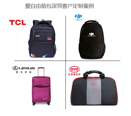 深圳做電腦包的廠家哪家好