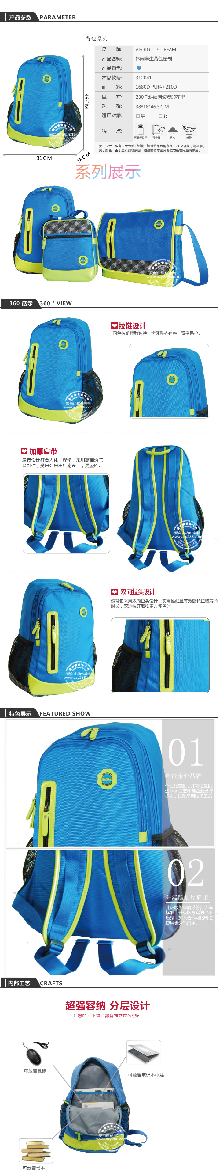 休閑雙肩電腦包