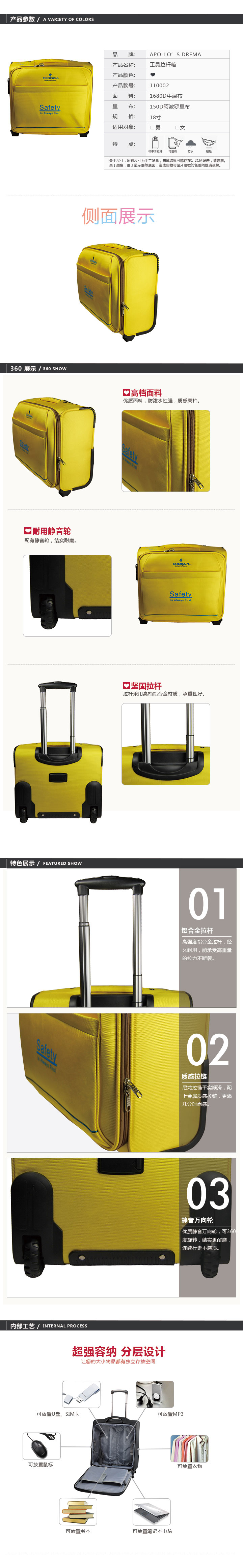 愛默生戶外測量儀工具箱定制