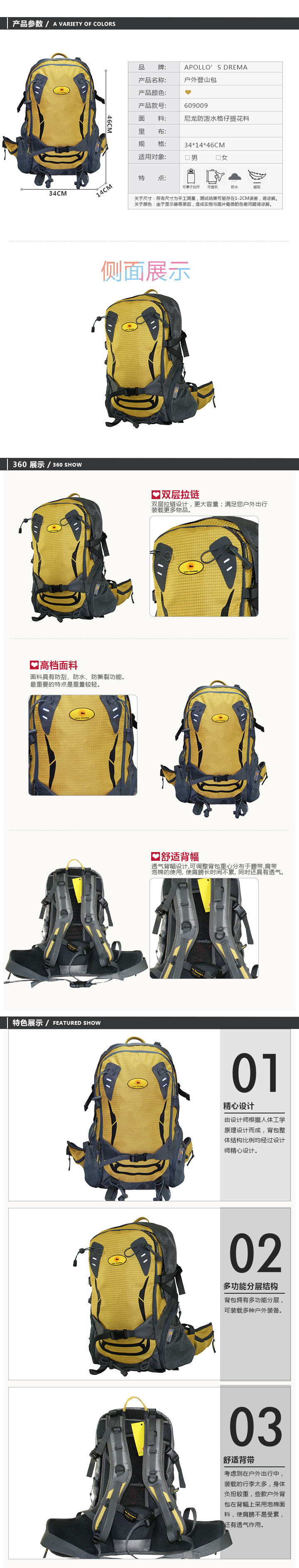 戶外登山包專業定做
