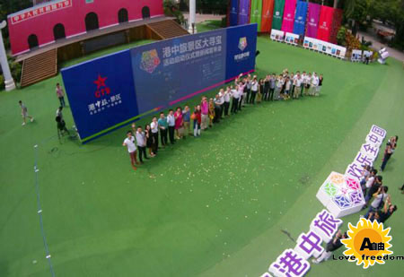 愛自由箱包為“港中旅大尋寶”活動定制紀念品手提包