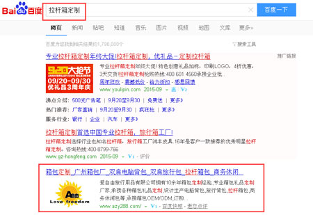 網上訂做拉桿箱的工廠哪里好