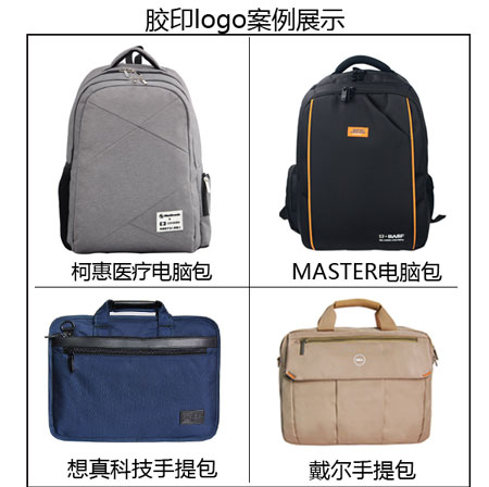 哪些箱包廠家定制能印制企業logo