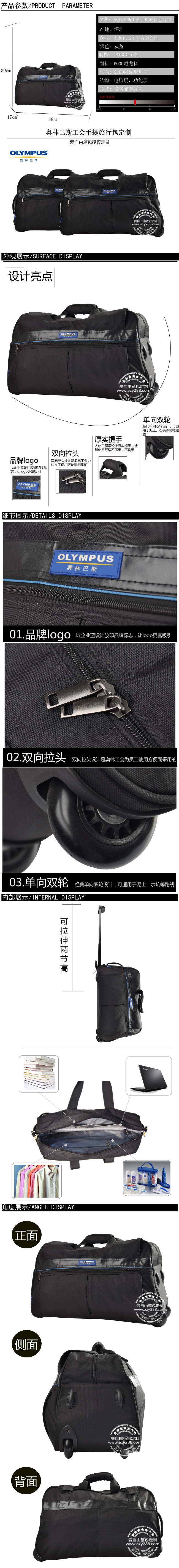 奧林巴斯工會手提旅行包定制