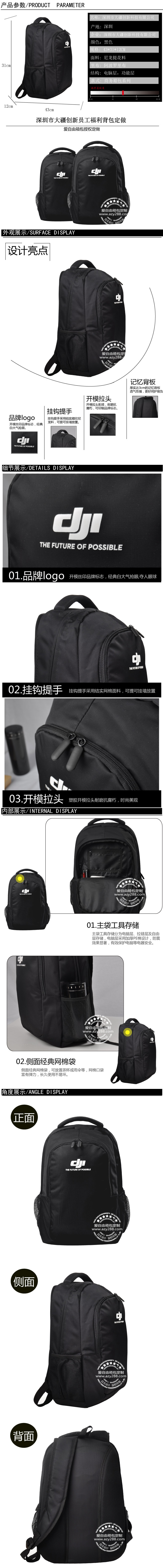 無人機大疆背包禮品定制