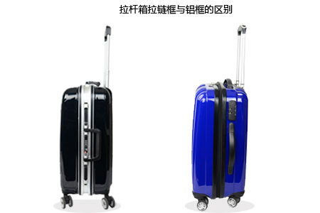 定做拉桿箱怎么選擇好配件