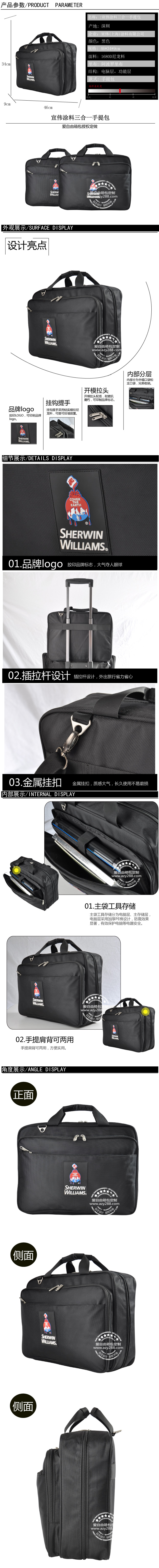 宣偉涂料三合一手提包禮品定制