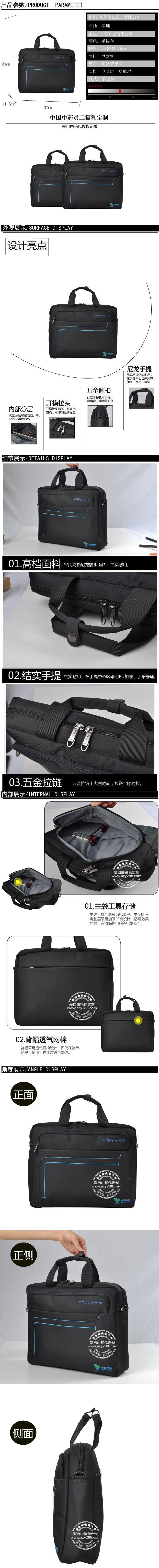 中國（北京）醫藥員工定制手提公文包