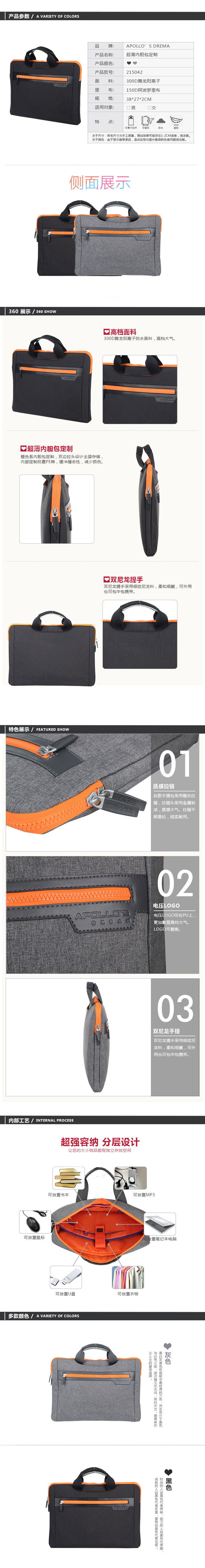 超薄商務(wù)展業(yè)公文包定制