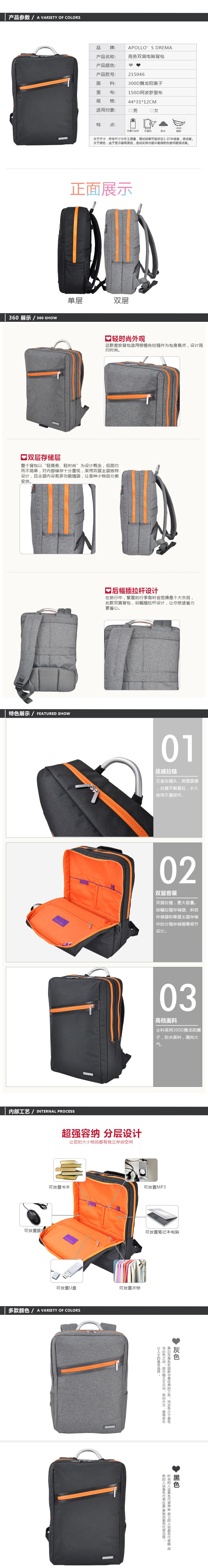 商務(wù)差旅背包定制
