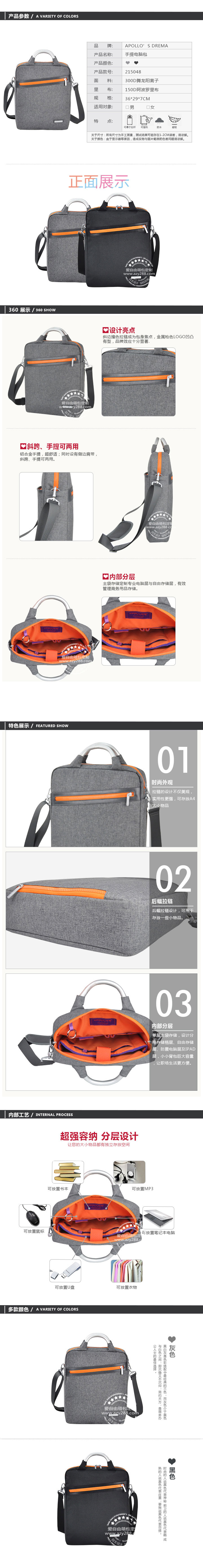 愛自由箱包手提電腦包定制
