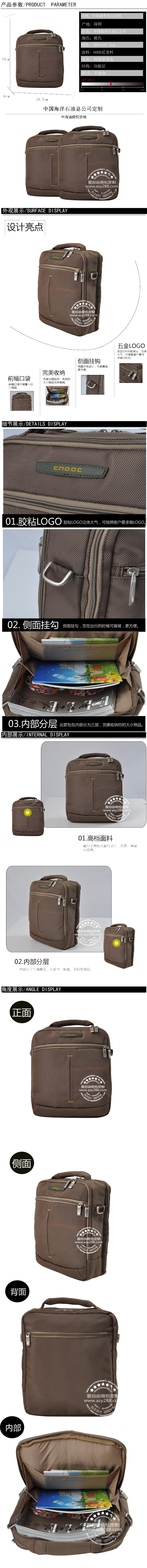 中海油單肩包促銷禮品定制