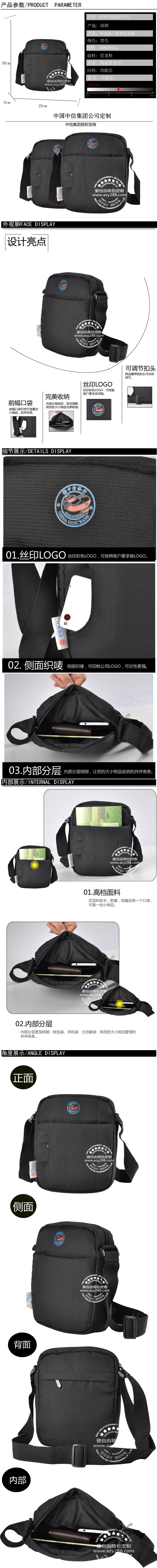 中信銀行單肩包禮品定制