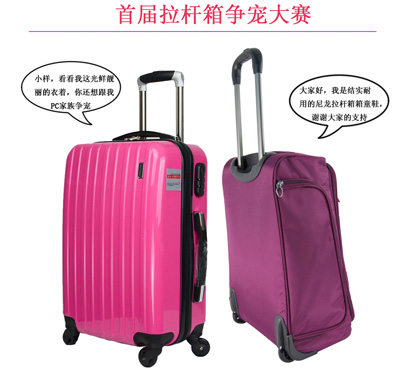 旅行拉桿箱什么材質好