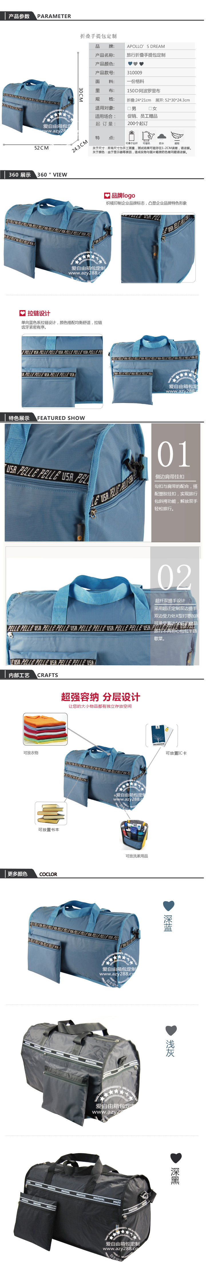 可折疊旅行手提包定制
