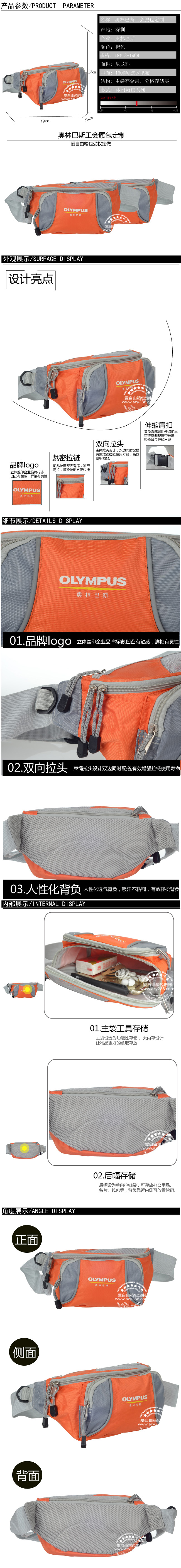 戶外腰包定制廠家