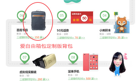 “解救DU幫幫”定制版背包