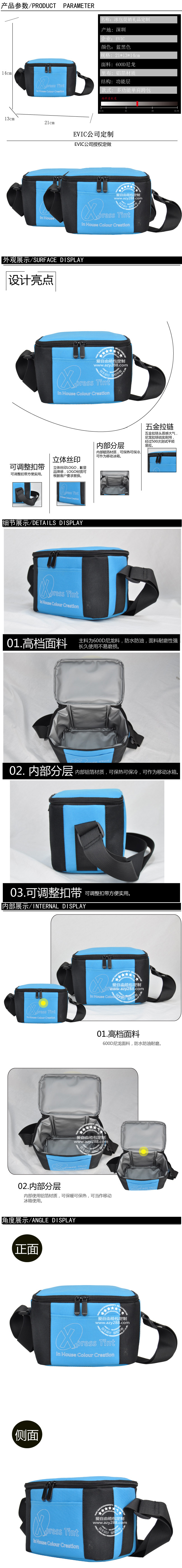 冰包工具包定制廠家