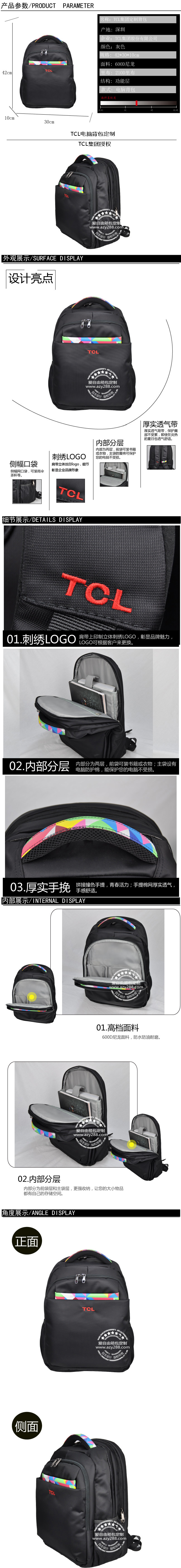 tcl促銷禮品背包廠家