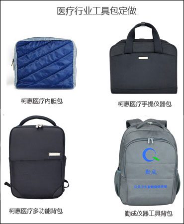 定做電子儀器工具包常用哪些面料
