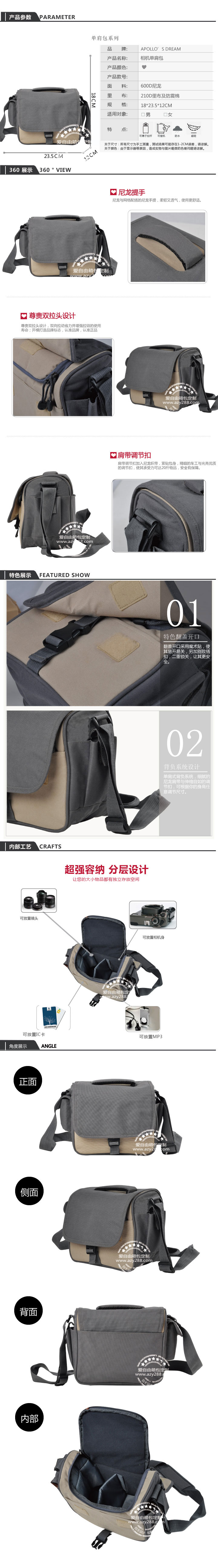 單肩攝影包廠家