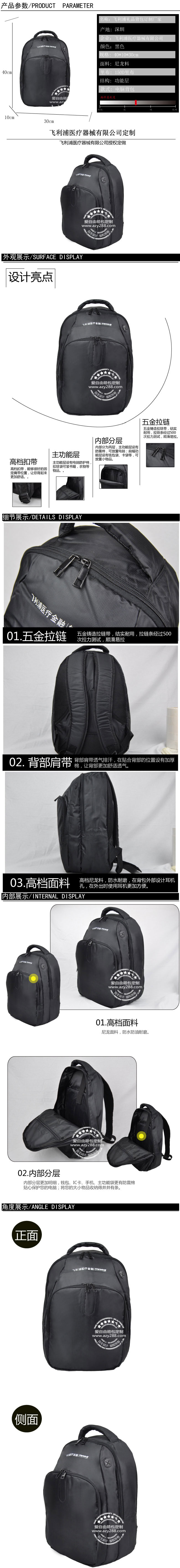 飛利浦電器促銷禮品背包定制