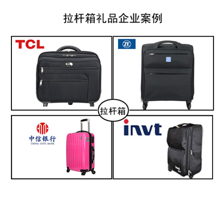 深圳拉桿箱定做廠家找哪里
