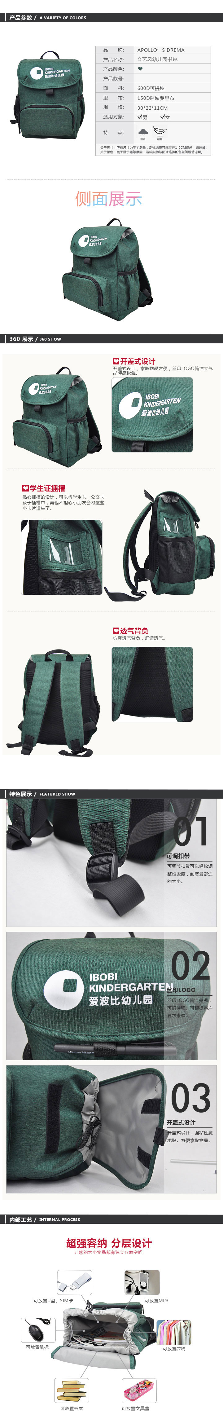 幼兒園學生書包批量定做