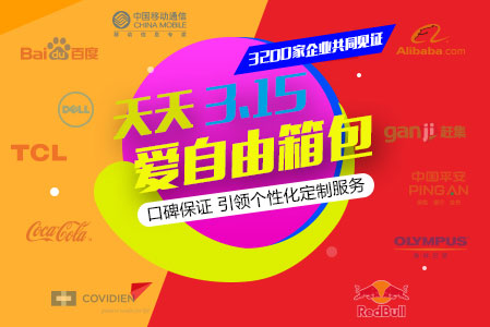 愛自由箱包重質守信，品質制造值得信賴