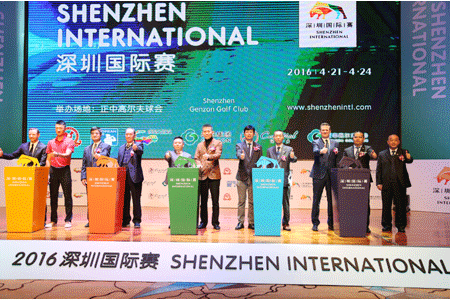2016年深圳國際賽新聞發(fā)布會