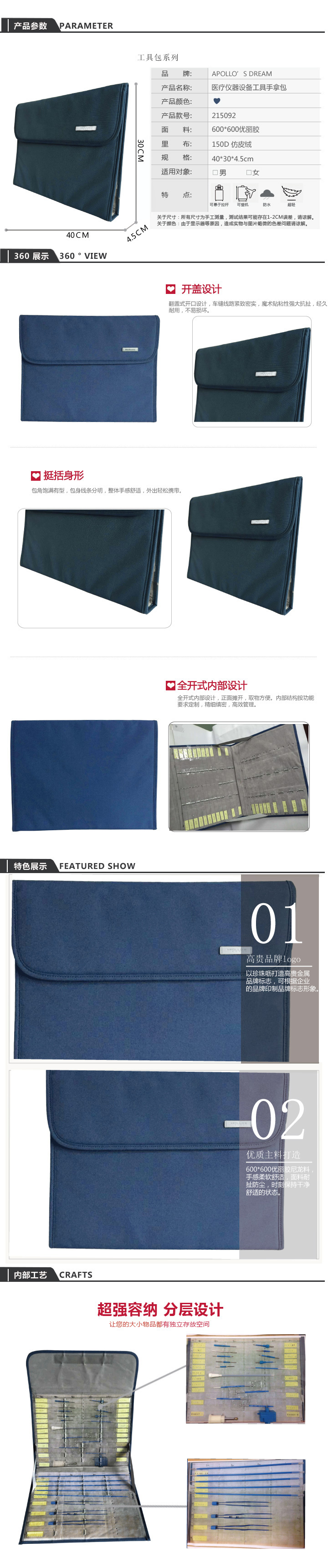 醫療器械手拿包生產制作