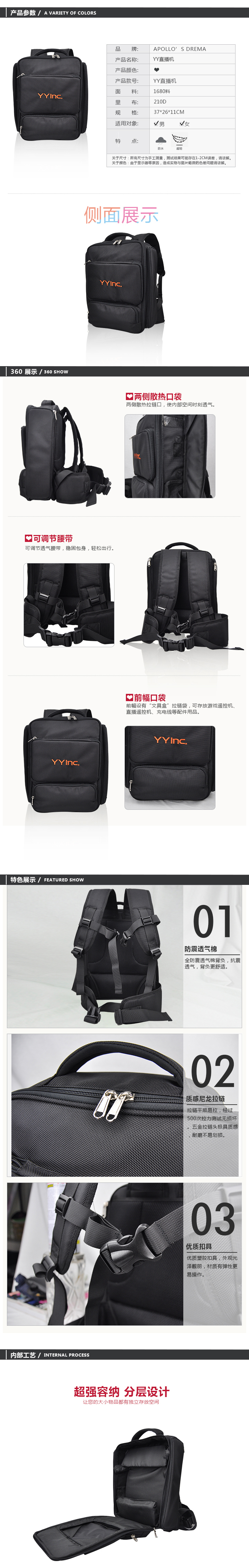 YY直播攝影機背包