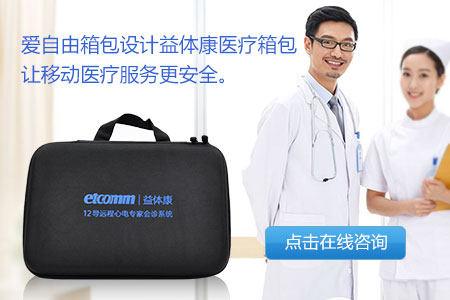 醫療隨診包