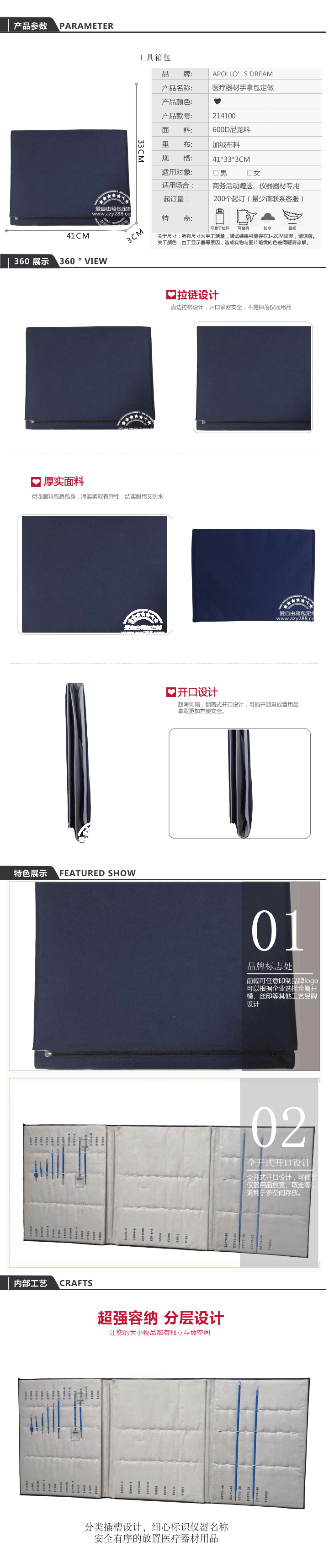 醫療器材手拿包