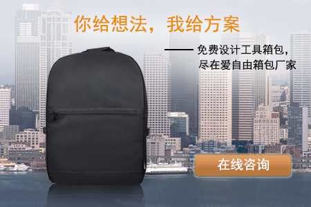 邁確爾產品背包定做