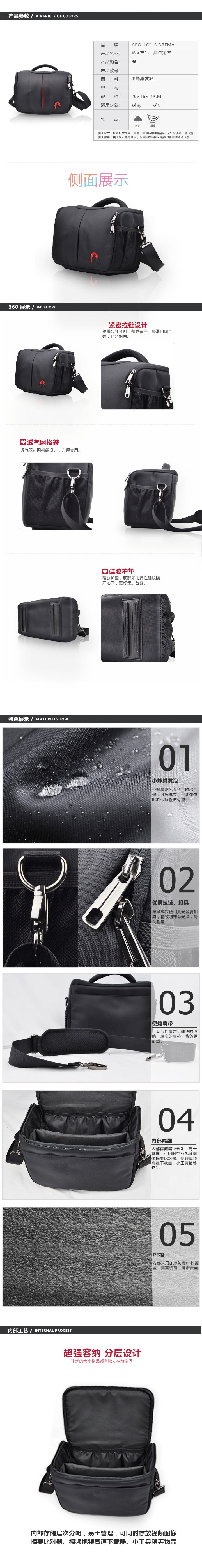 單肩手提工具包