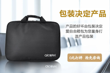 手機樣品展示包定制款