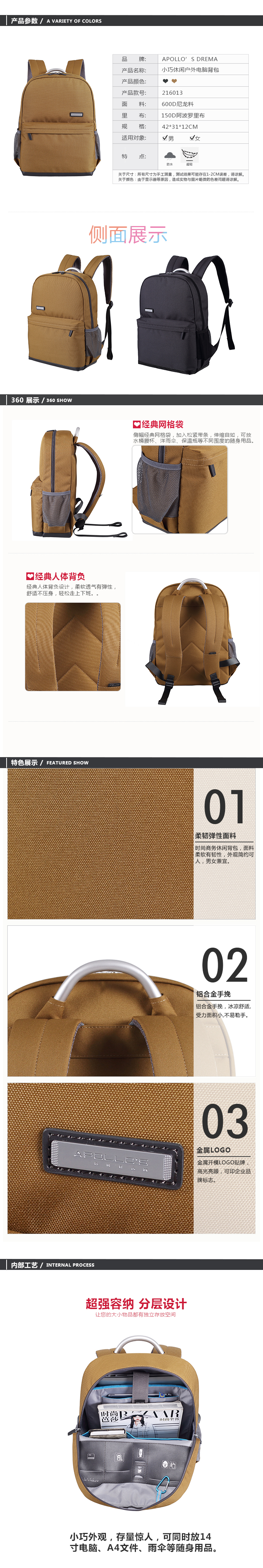 休閑時尚背包生產定制