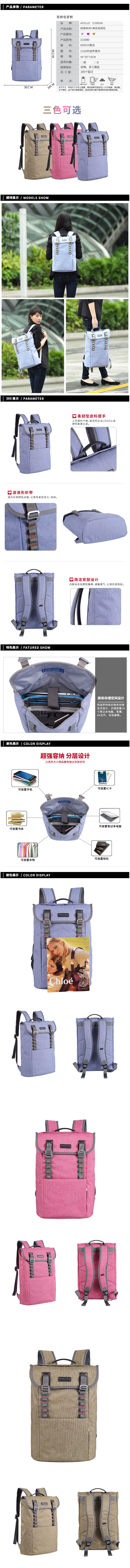 時尚休閑旅行背包定制