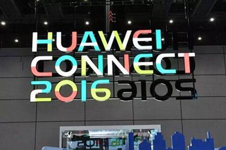 華為2016全聯接大會