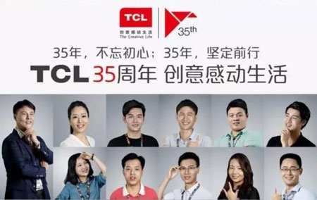 TCL35周年慶典