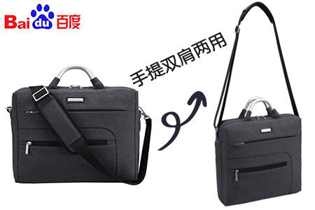 百度公文包使用對比圖