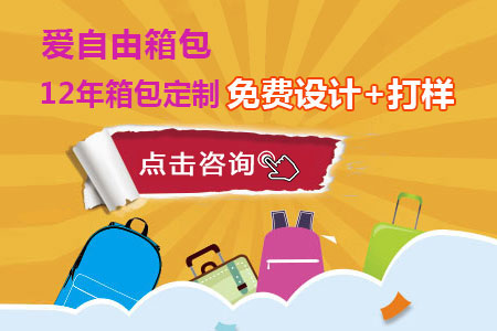 定制禮品背包點擊咨詢